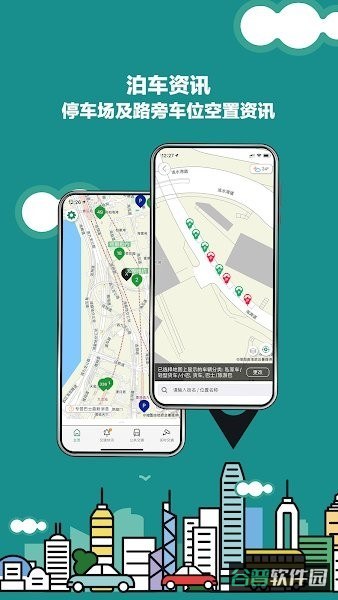香港出行易官方版(HKeMobility)截图4