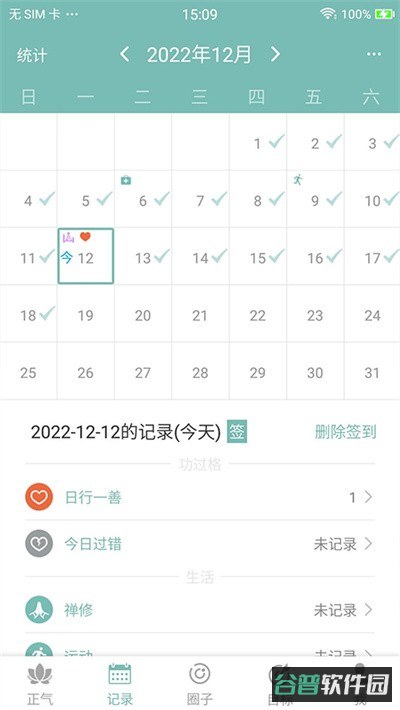 正气截图2
