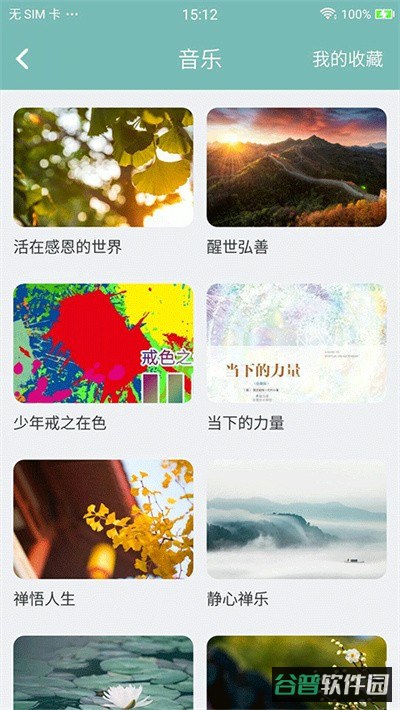 正气截图3