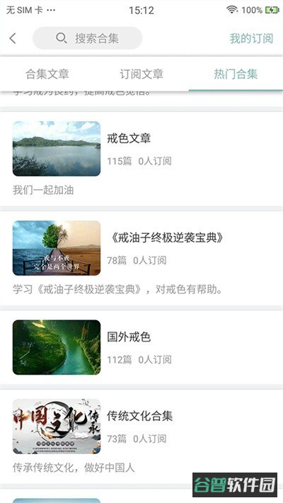 正气截图5