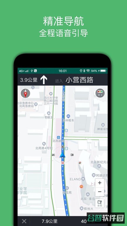 骑行导航