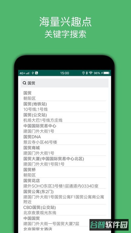 骑行导航截图3