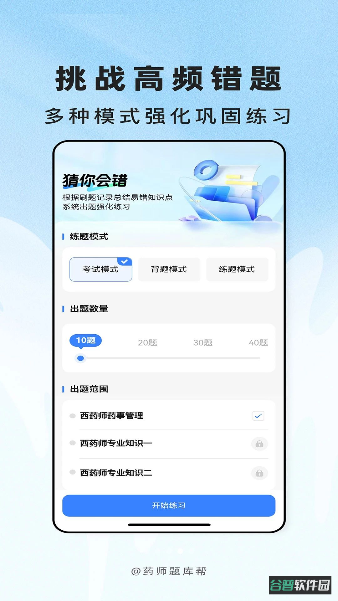 配图