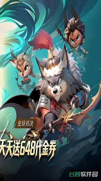 魔法森林大作战截图2