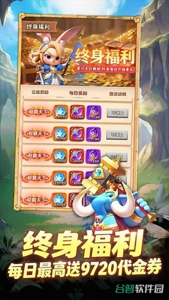 魔法森林大作战截图3