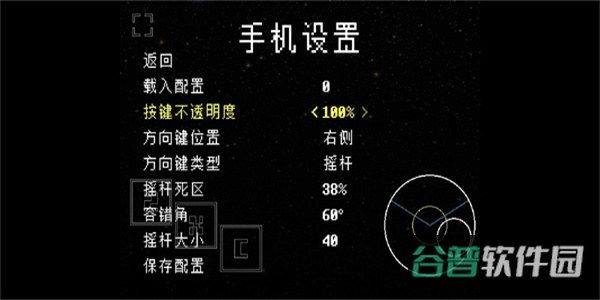 域外传说截图3