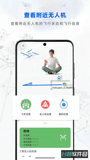 嗖嗖Fly截图3