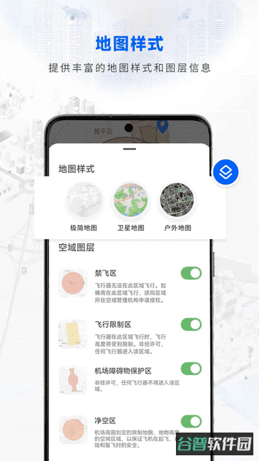 嗖嗖Fly截图4