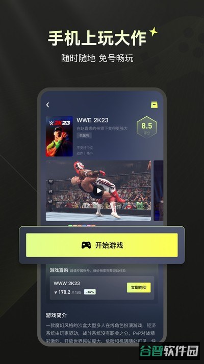 快丸云截图1