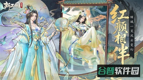 新三国逐鹿截图2