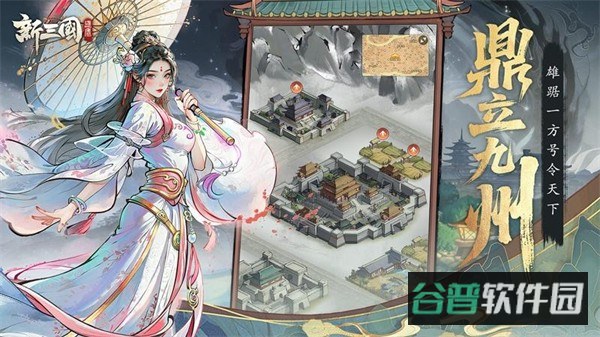 新三国逐鹿截图5