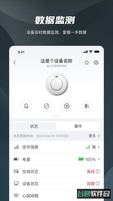 海康守望截图2