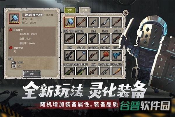 幸存者危城截图4