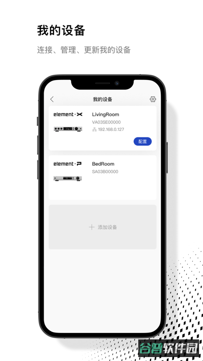 maremote矩声播放器专用截图2