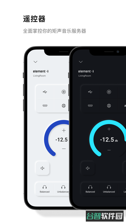 maremote矩声播放器专用截图4