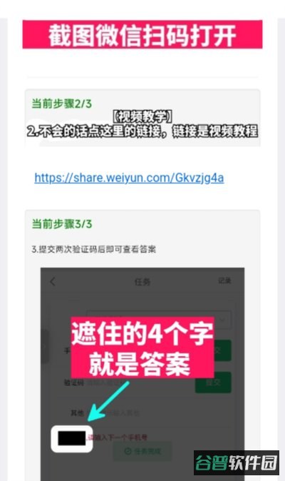 广角助手8.0截图2