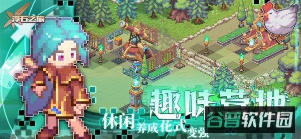 浮石之旅截图1