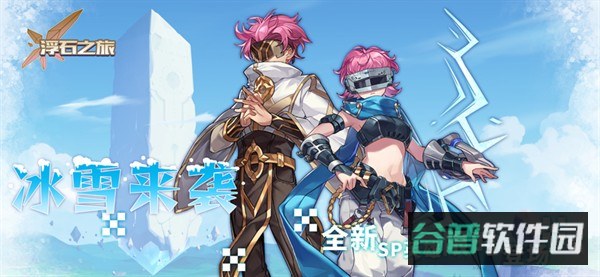浮石之旅截图2