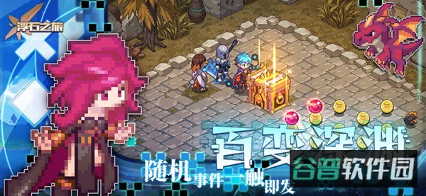浮石之旅截图3