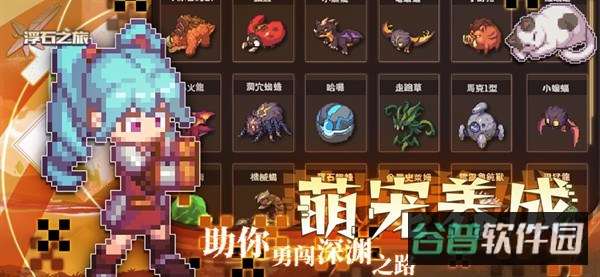 浮石之旅截图4