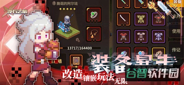 浮石之旅截图5