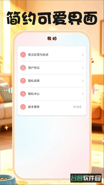 动物语言交流助手截图4