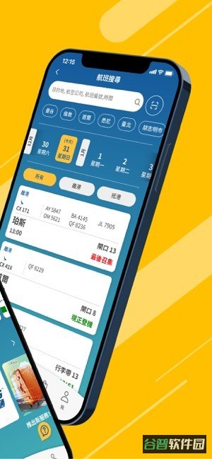 MyHKG香港国际机场