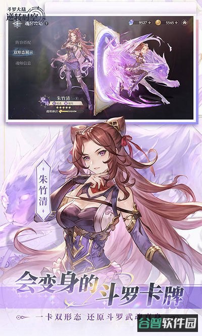 斗罗大陆逆转时空截图1