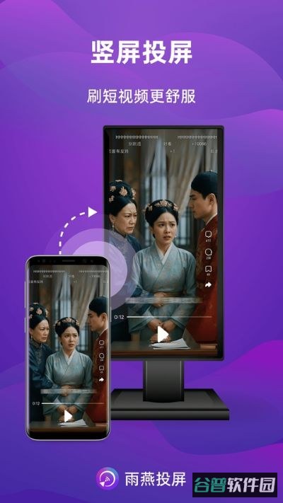 雨燕投屏截图1