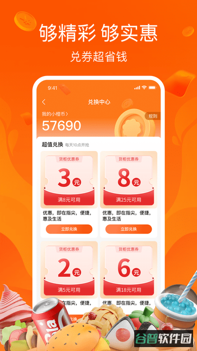 恒生活无人售货机软件截图2