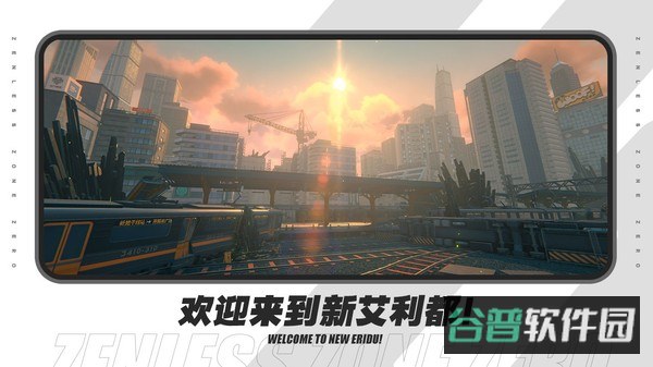 绝区零截图4
