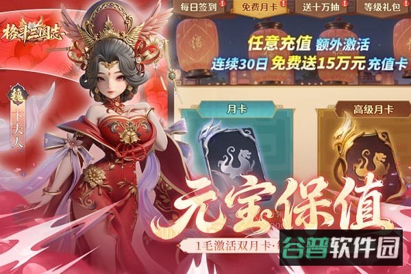 格斗三国志