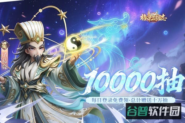 格斗三国志截图3