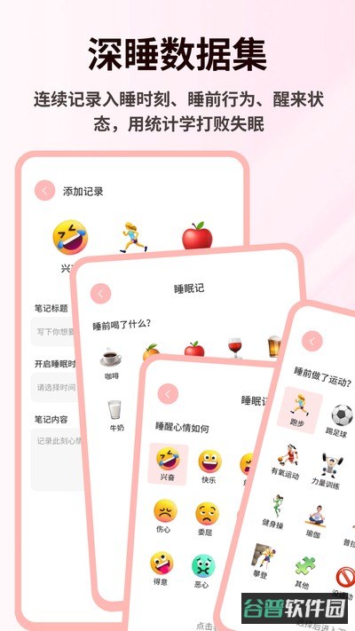mood梦女截图1