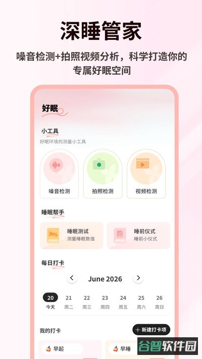 mood梦女截图2