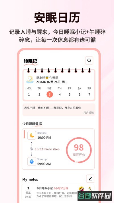 mood梦女截图3
