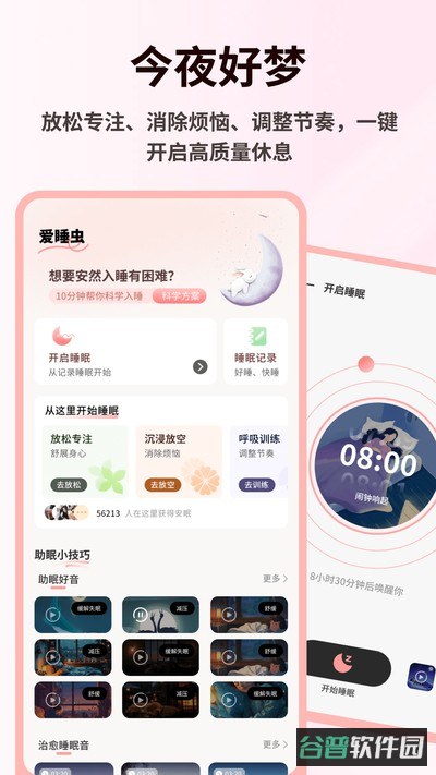 mood梦女截图4