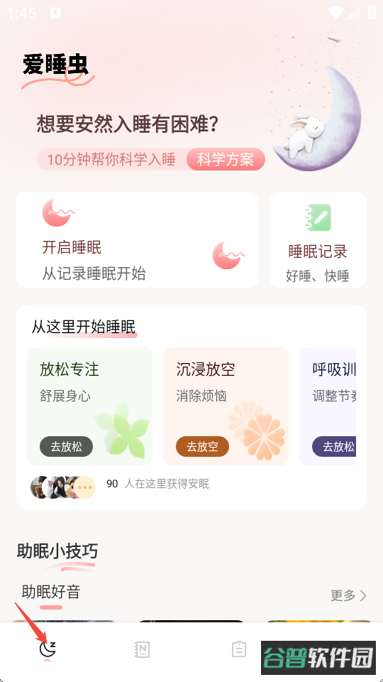 配图