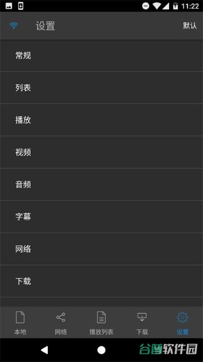 播放器