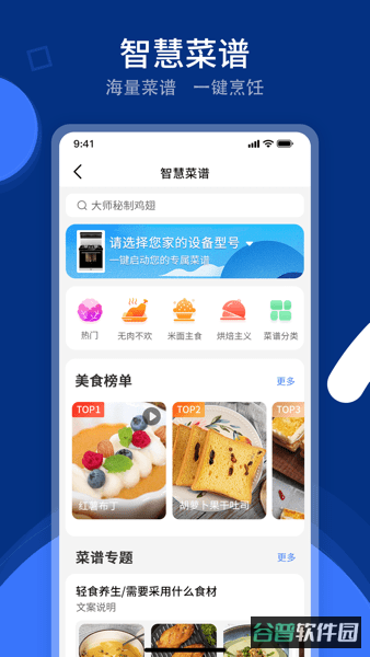 火粉俱乐部截图2