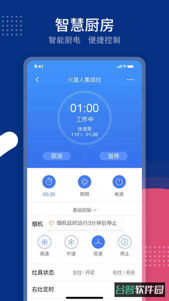 火粉俱乐部截图3
