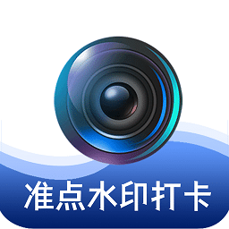 准点水印打卡相机v6.2.0