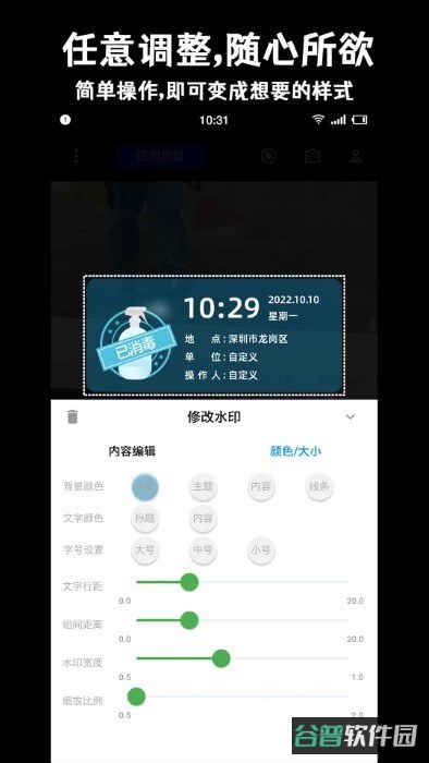 准点水印打卡相机截图3