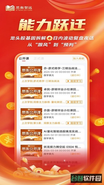 思衡智远截图3