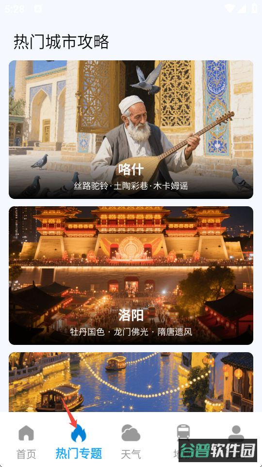 配图