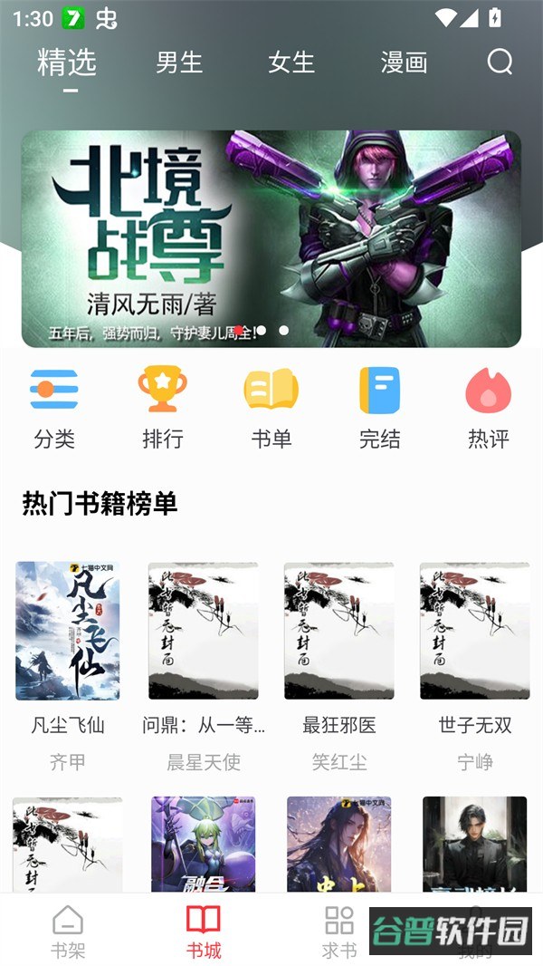 梦溪阁截图2