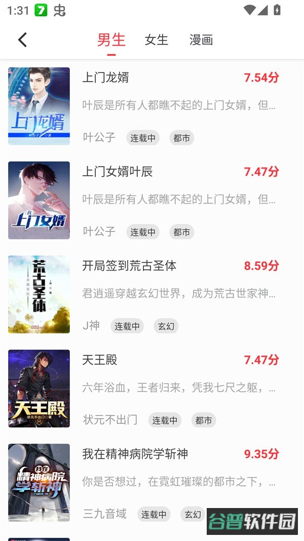 梦溪阁截图3