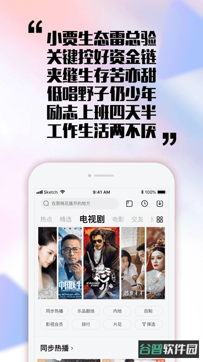乐视视频手机截图4