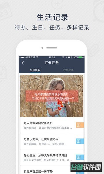 365日历截图2