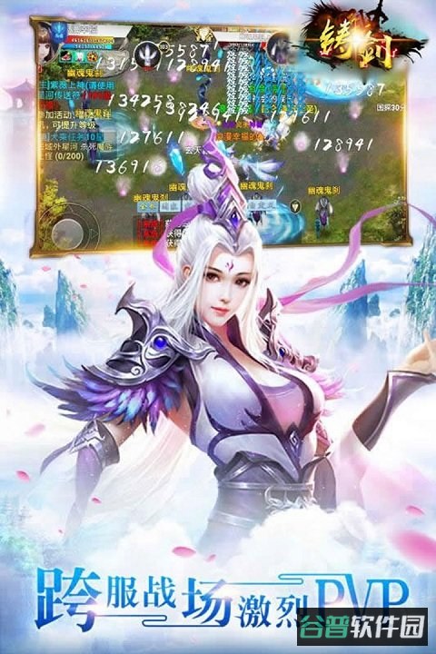 铸剑手游果盘版截图1